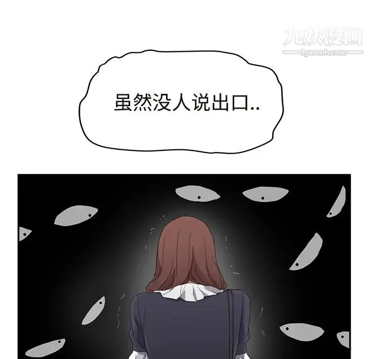 继母 第29话 第136页