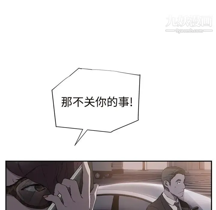 继母 第29话 第26页