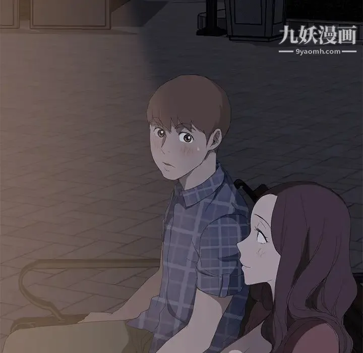 继母 第29话 第6页