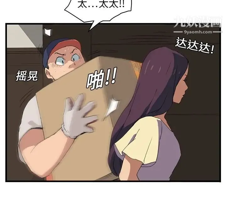 继母 预告 第43页
