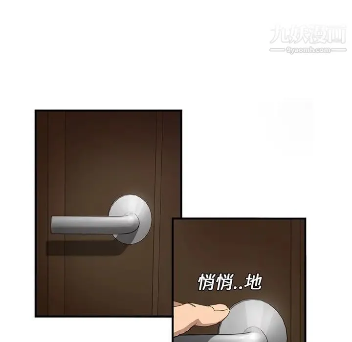 继母 预告 第69页