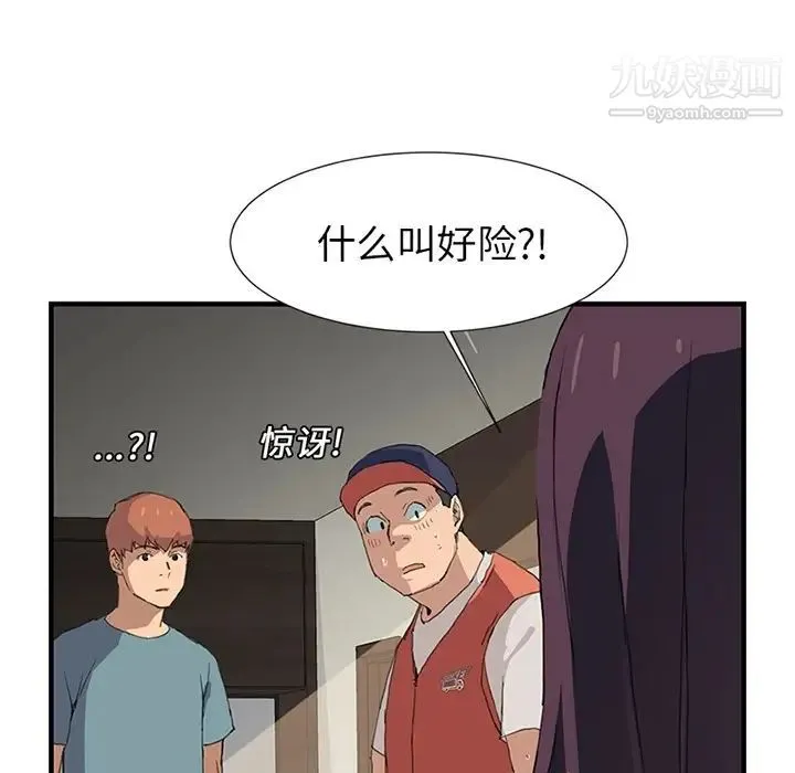 继母 预告 第48页