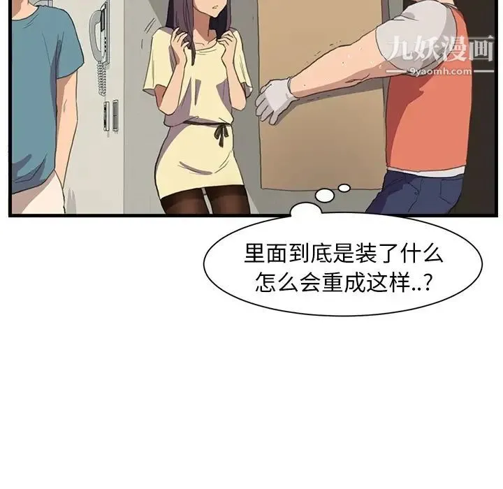 继母 预告 第24页