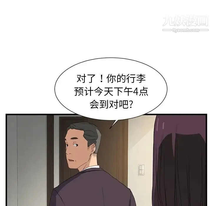 继母 预告 第12页
