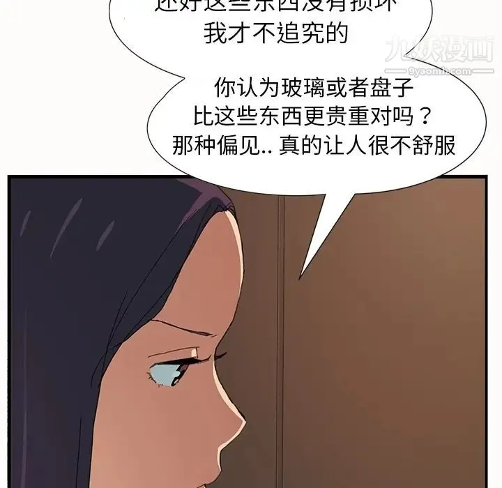 继母 预告 第62页