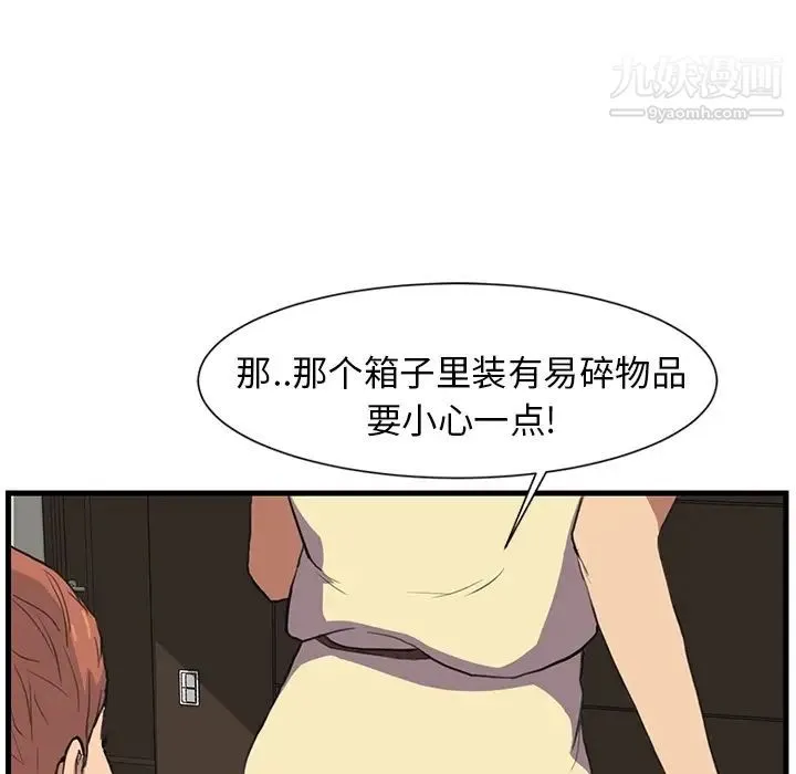 继母 预告 第21页