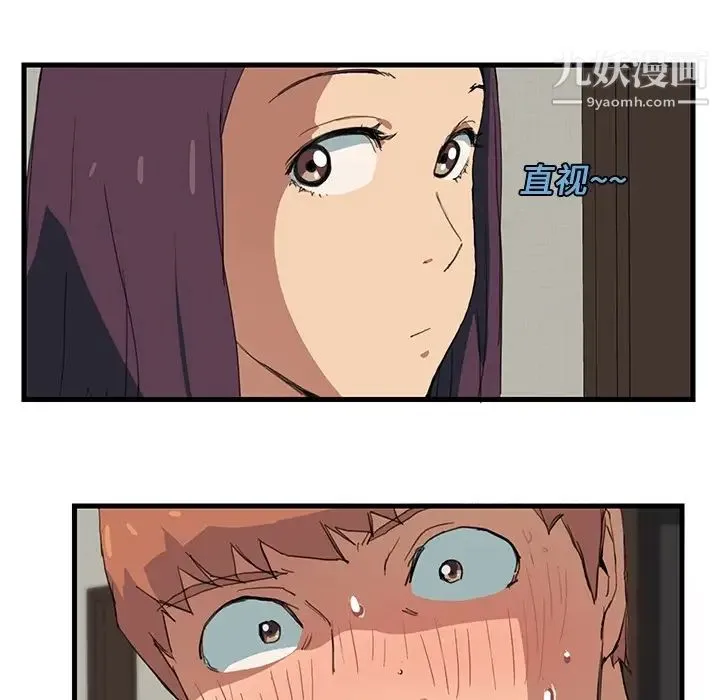 继母 预告 第37页