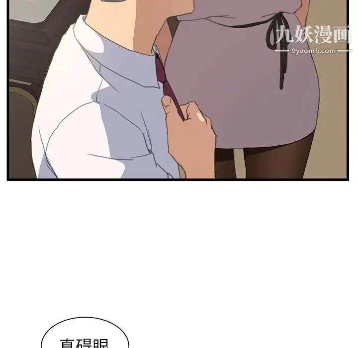 继母 预告 第5页