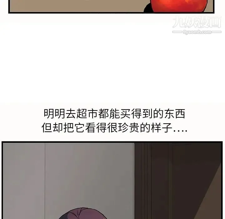 继母 预告 第58页