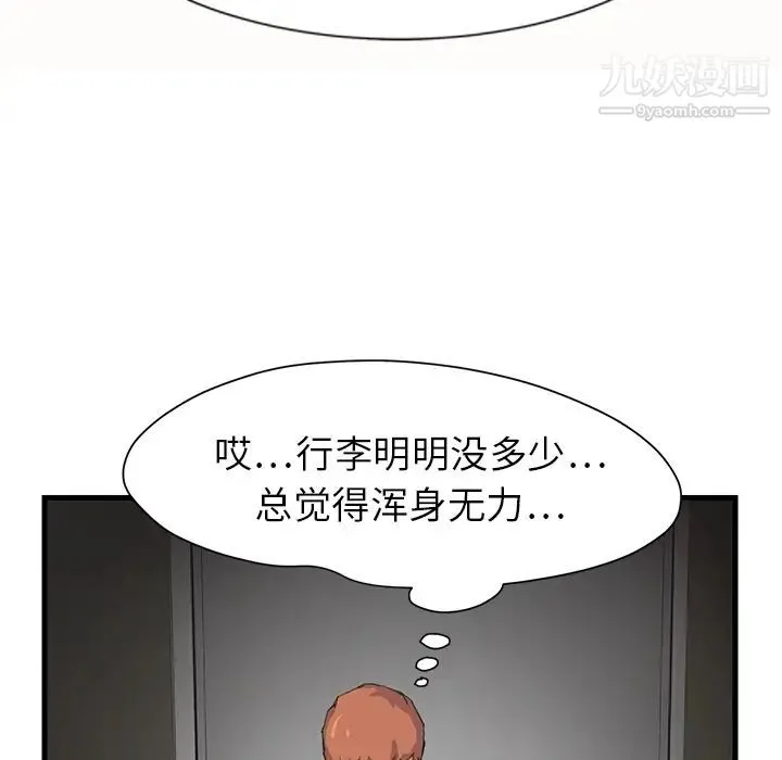 继母 预告 第65页