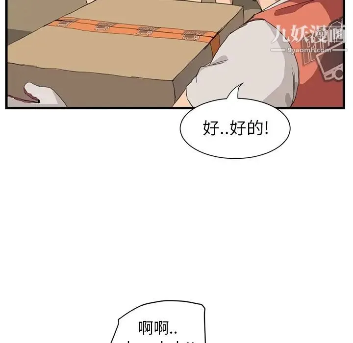 继母 预告 第42页
