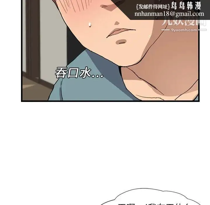继母 预告 第38页