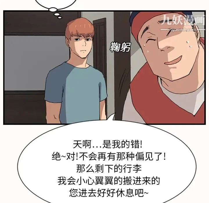 继母 预告 第64页