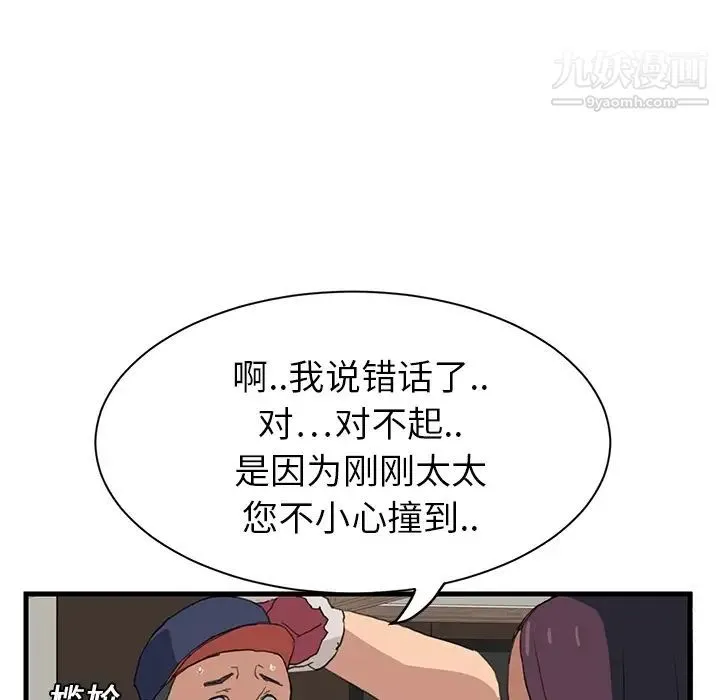 继母 预告 第53页