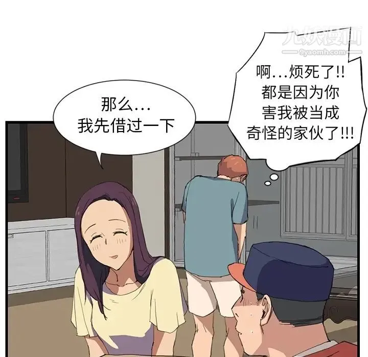 继母 预告 第41页