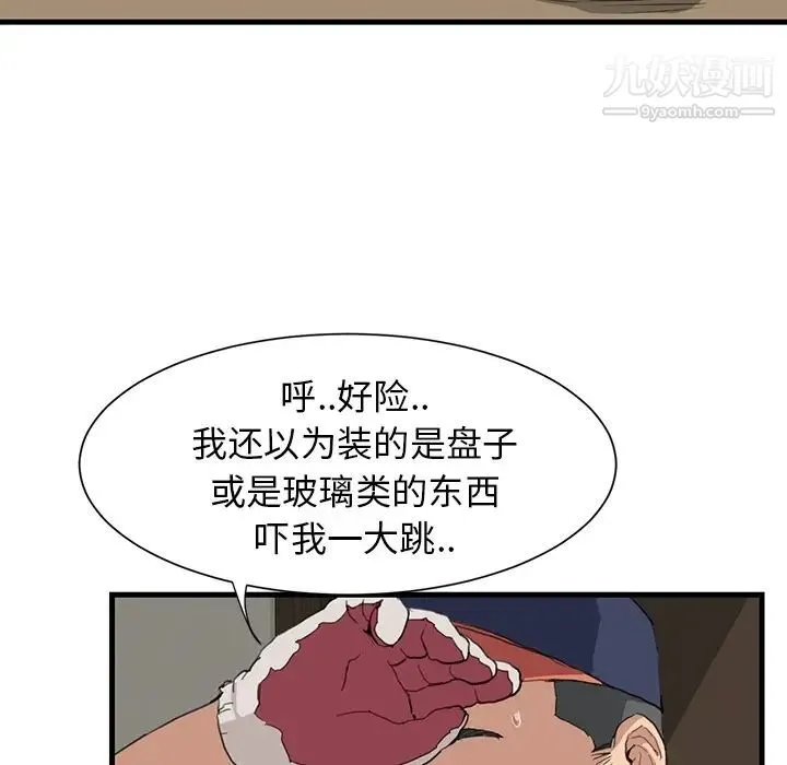 继母 预告 第46页