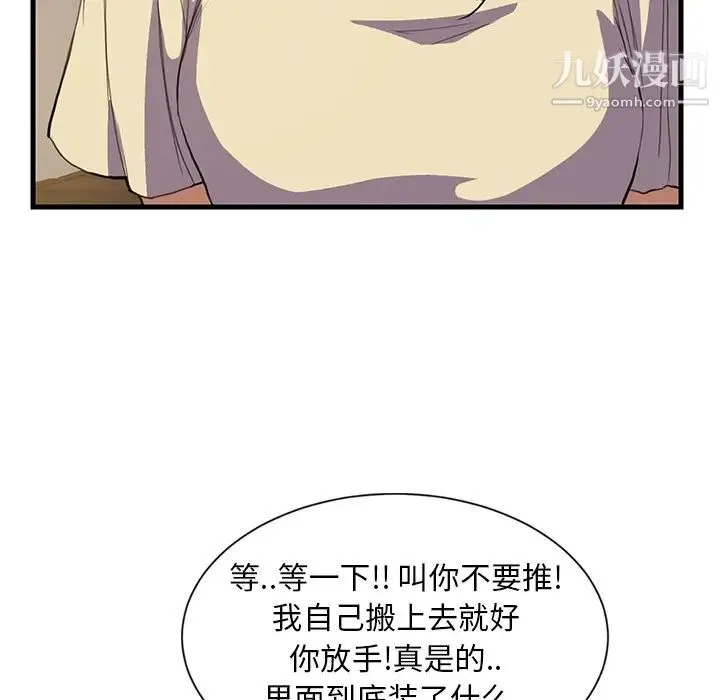 继母 预告 第17页