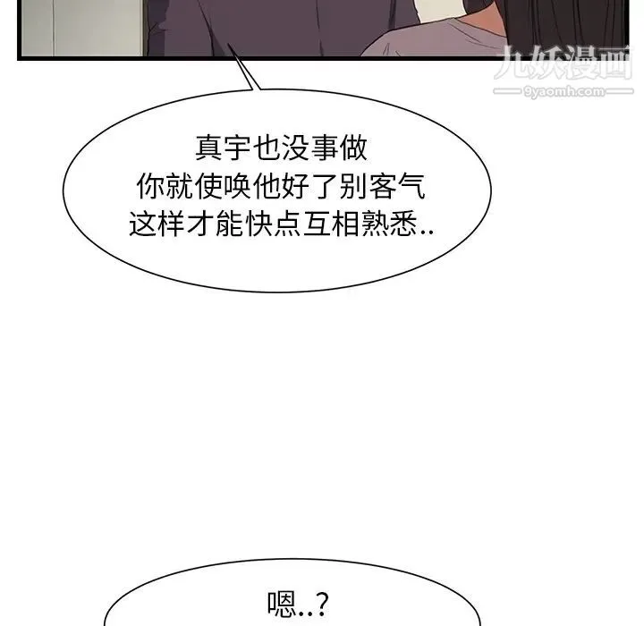 继母 预告 第13页