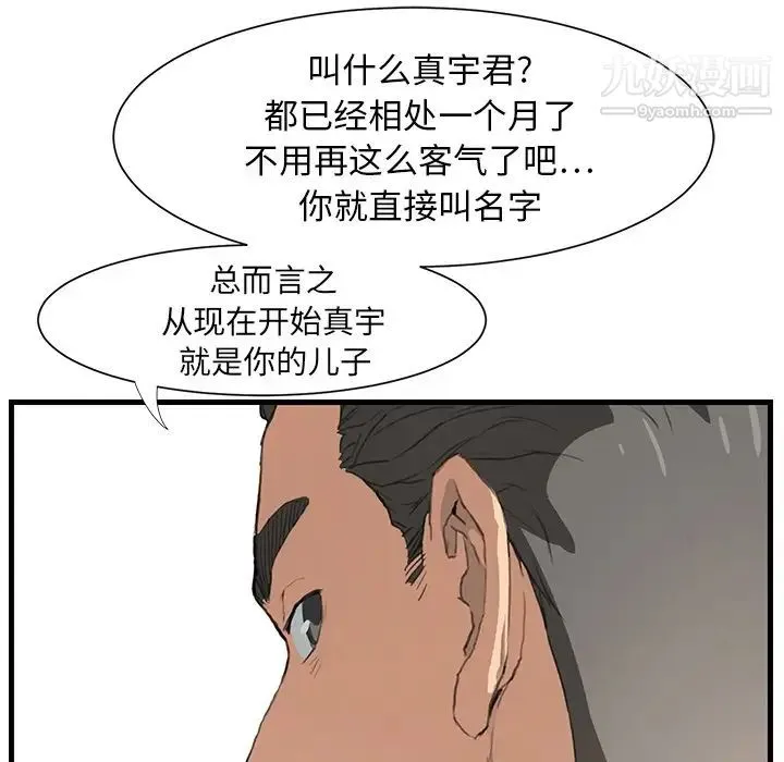 继母 预告 第8页
