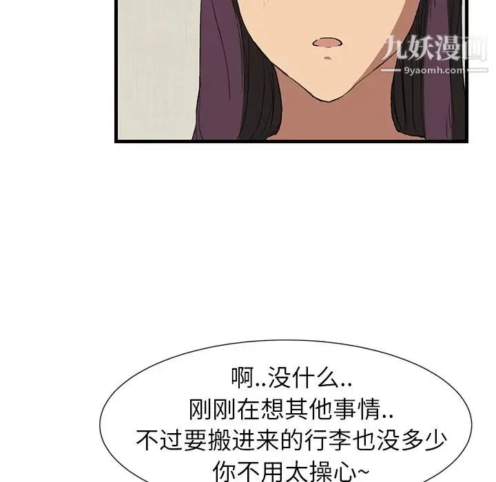 继母 预告 第15页