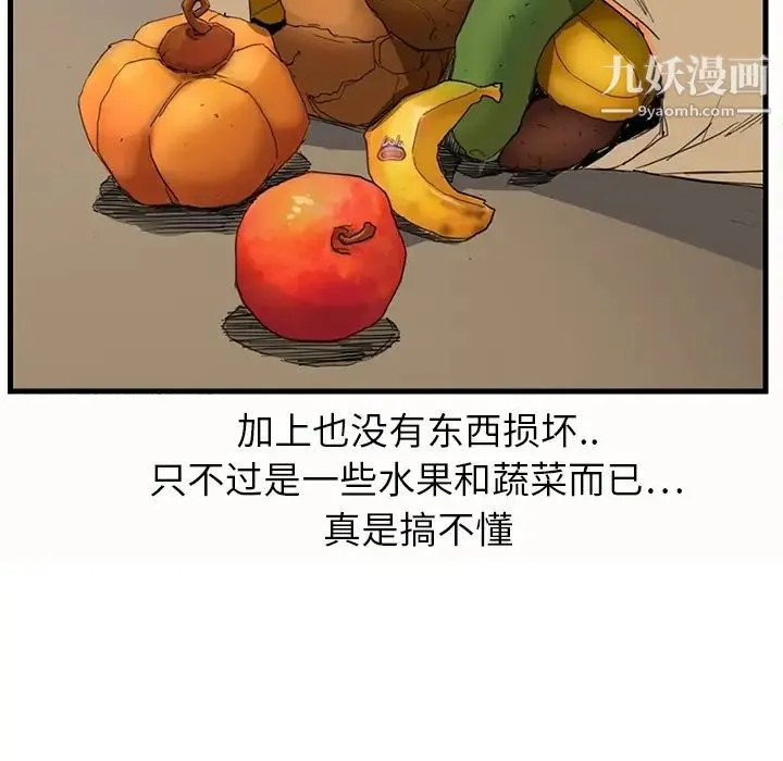 继母 预告 第56页