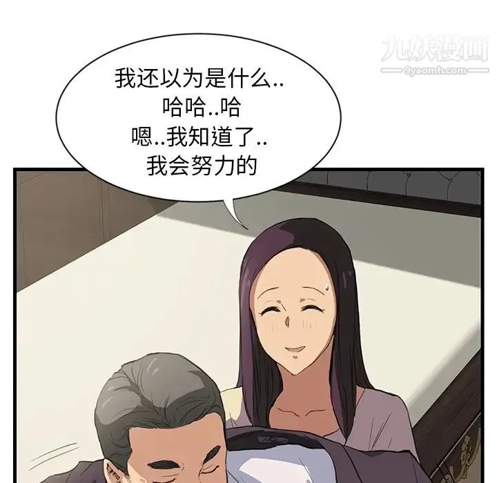 继母 预告 第10页