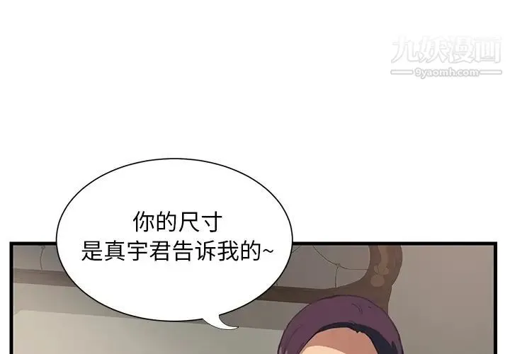 继母 预告 第3页
