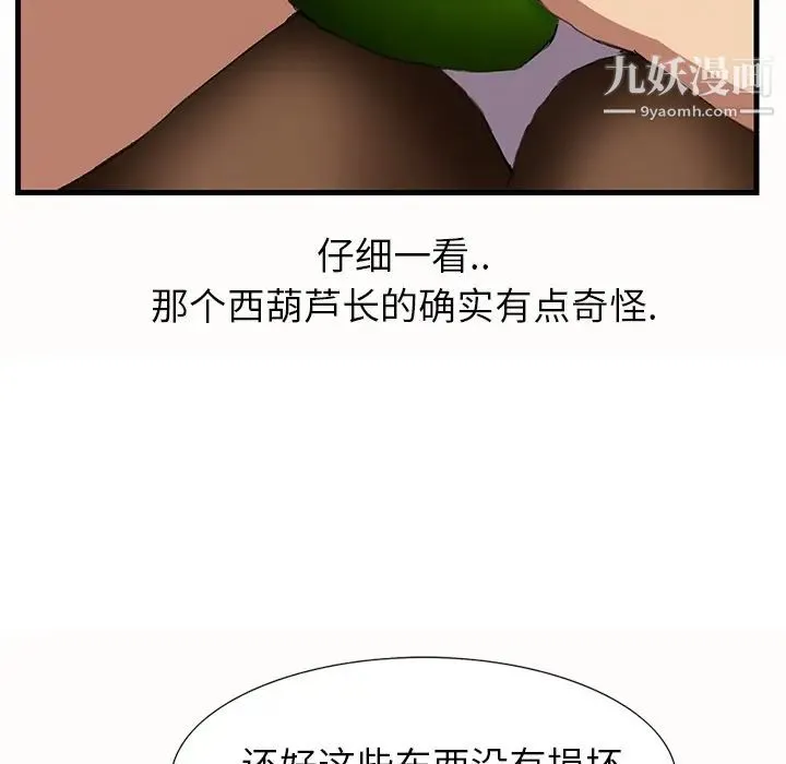 继母 预告 第61页