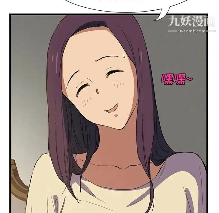继母 预告 第16页