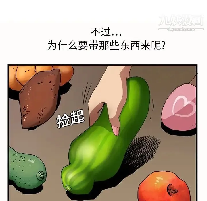 继母 预告 第57页