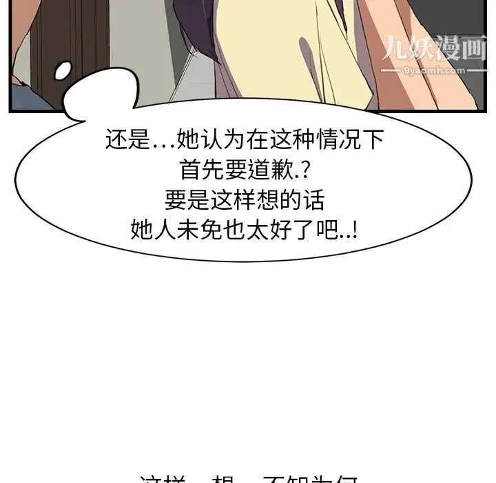 继母 预告 第32页