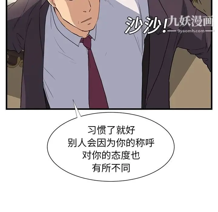 继母 预告 第11页