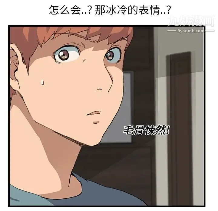 继母 预告 第52页