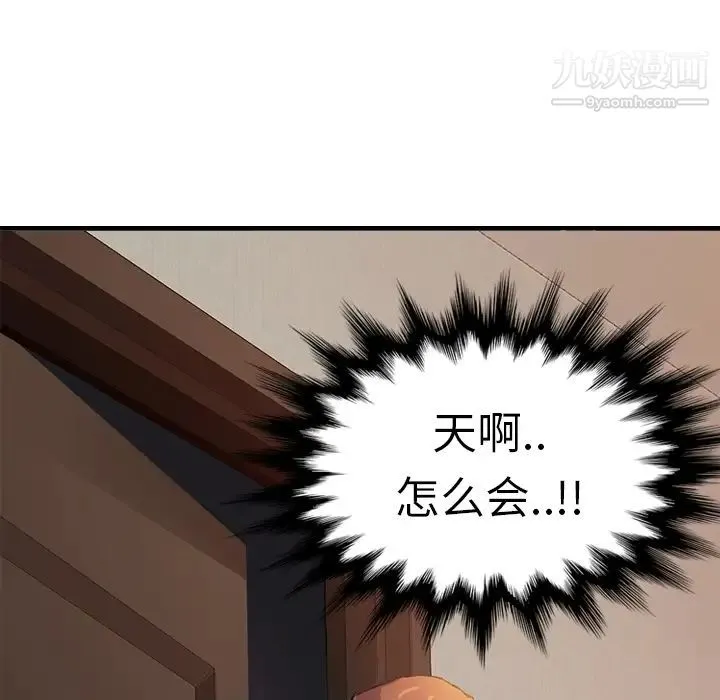 继母 预告 第72页