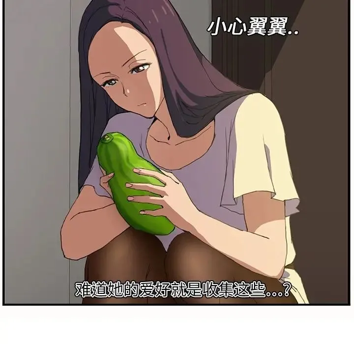 继母 预告 第59页