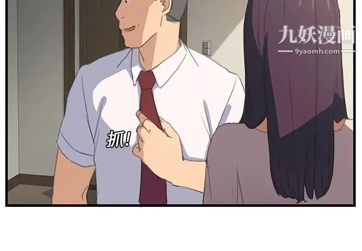 继母 预告 第2页