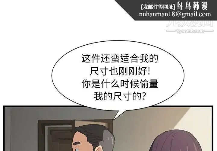 继母 预告 第1页