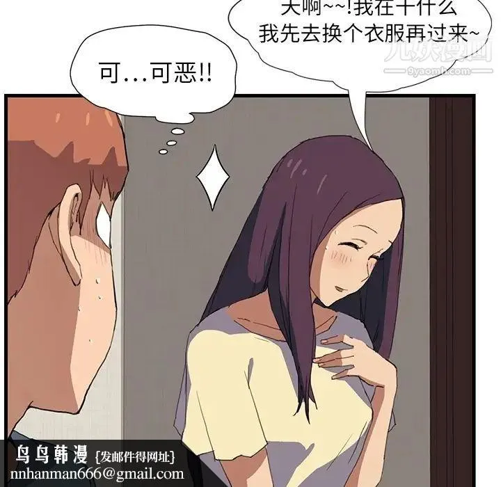继母 预告 第39页