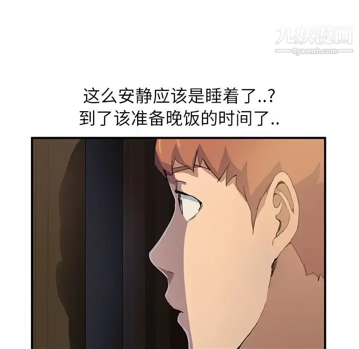 继母 预告 第70页