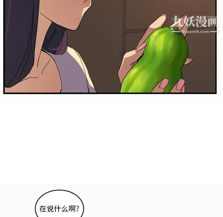 继母 预告 第63页