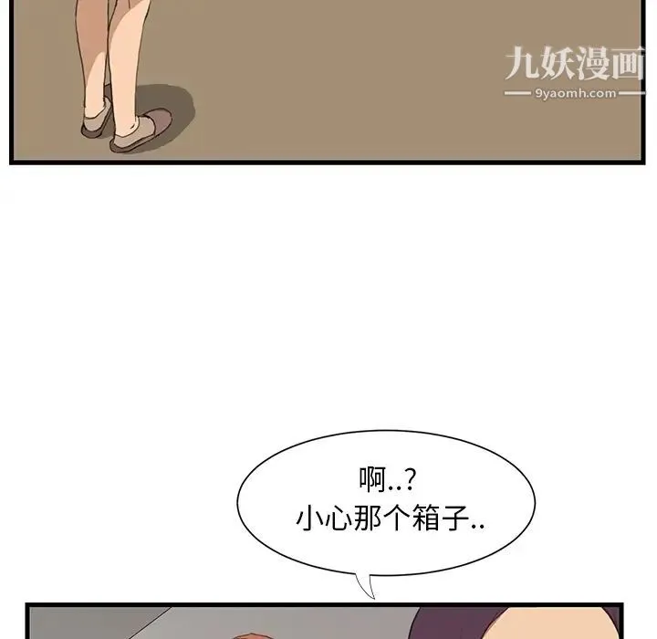 继母 预告 第19页