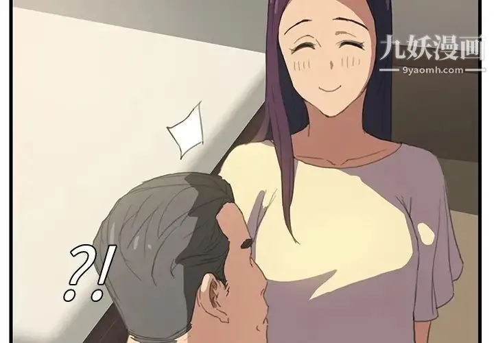 继母 预告 第4页