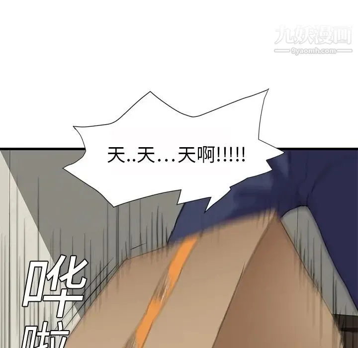 继母 预告 第44页