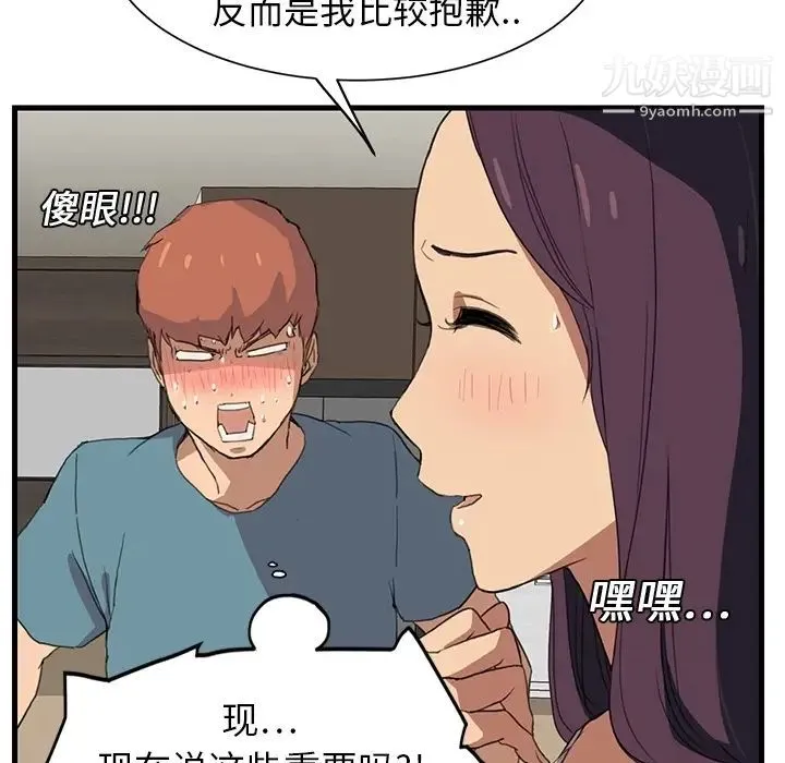 继母 预告 第28页