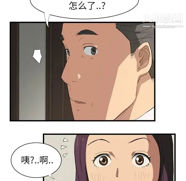 继母 预告 第14页