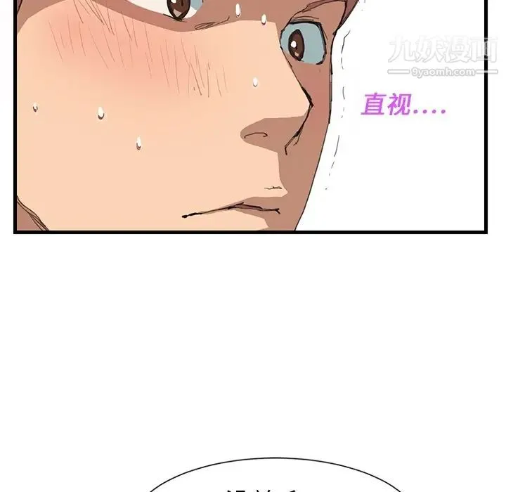 继母 预告 第30页