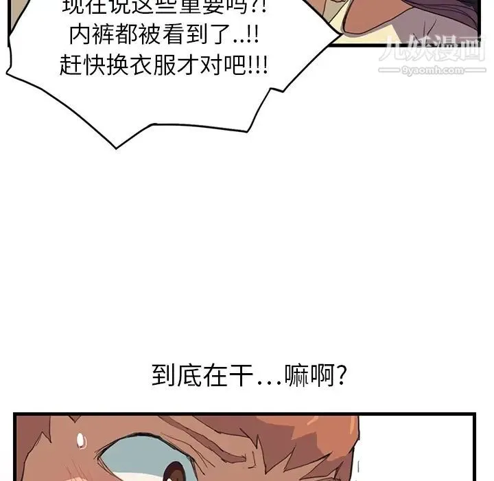 继母 预告 第29页