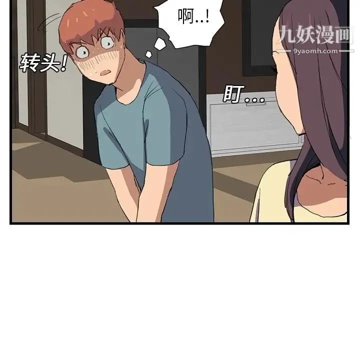 继母 预告 第36页