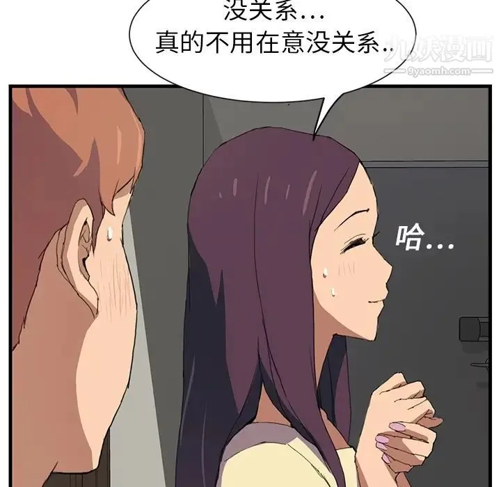 继母 预告 第31页