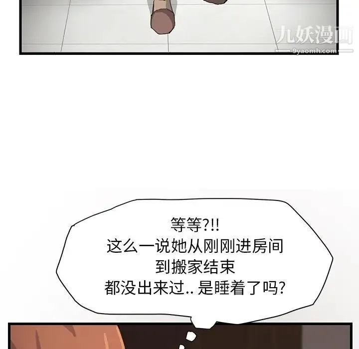 继母 预告 第67页